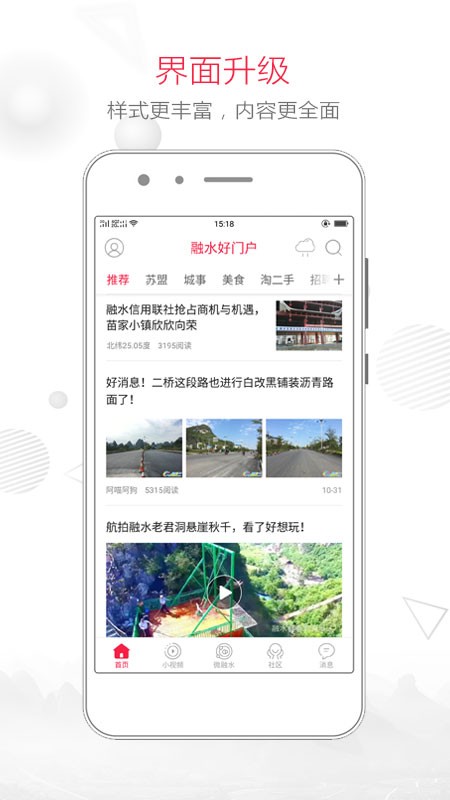 融水好门户app下载手机版