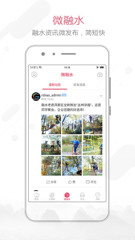 融水好门户app下载手机最新版