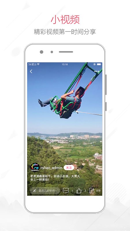 融水好门户app手机版下载