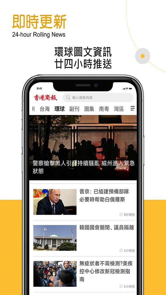 香港商报马经版手机版下载最新版