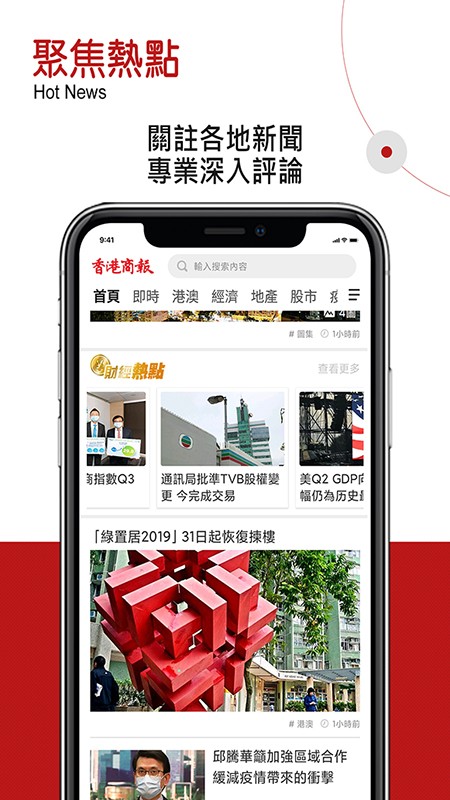 香港商报马经版手机版下载安装