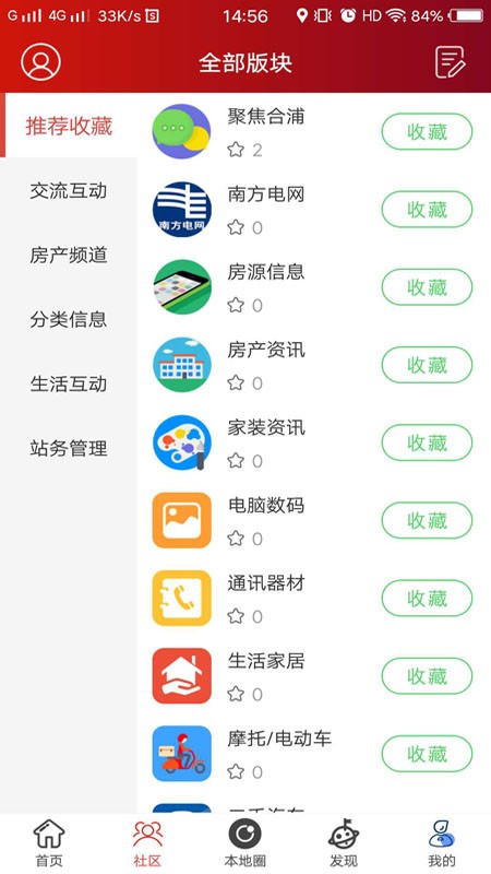 合浦123网app安卓版下载