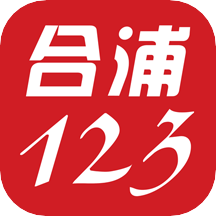 合浦123网app安卓版