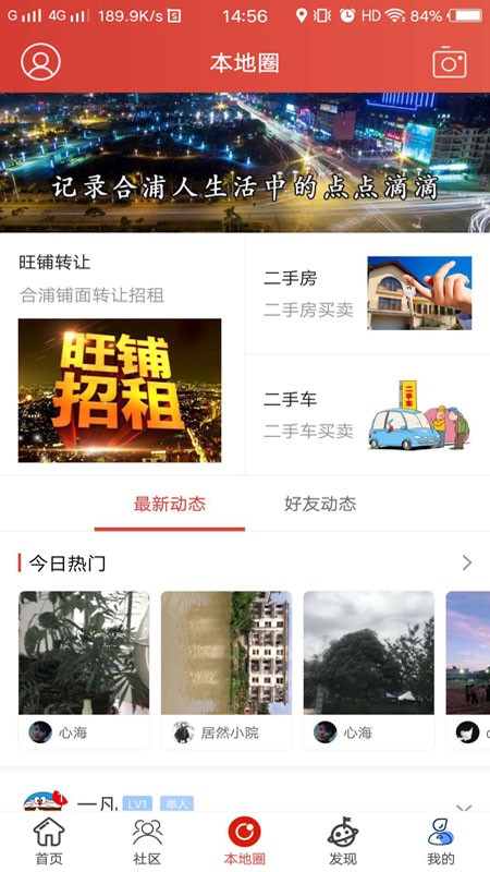 合浦123网app下载安卓最新版