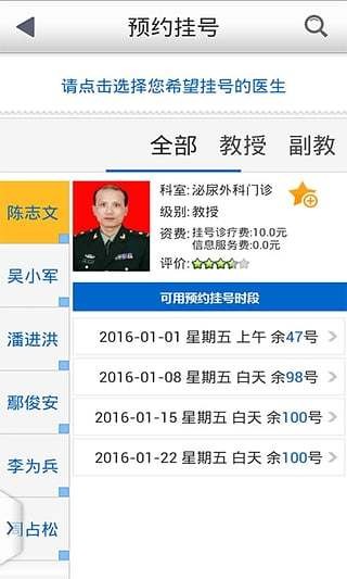 重庆西南医院app正版下载