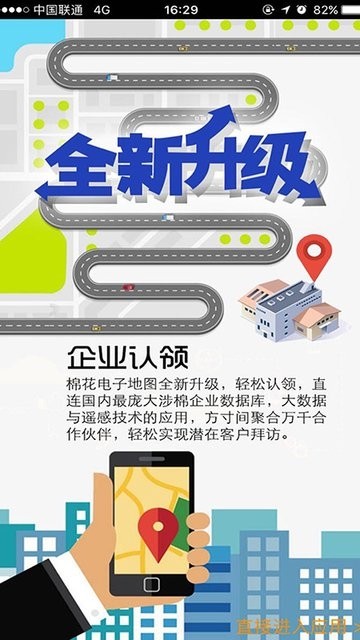 中国棉花信息网app下载手机免费版