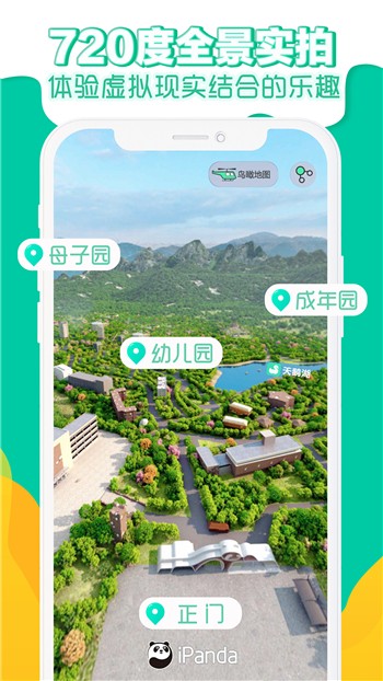 ipanda熊猫频道app正版下载安装