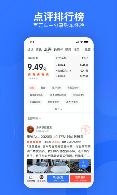 易车网下载