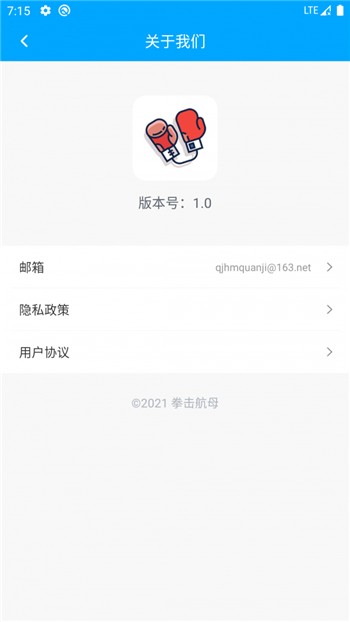 拳击航母下载