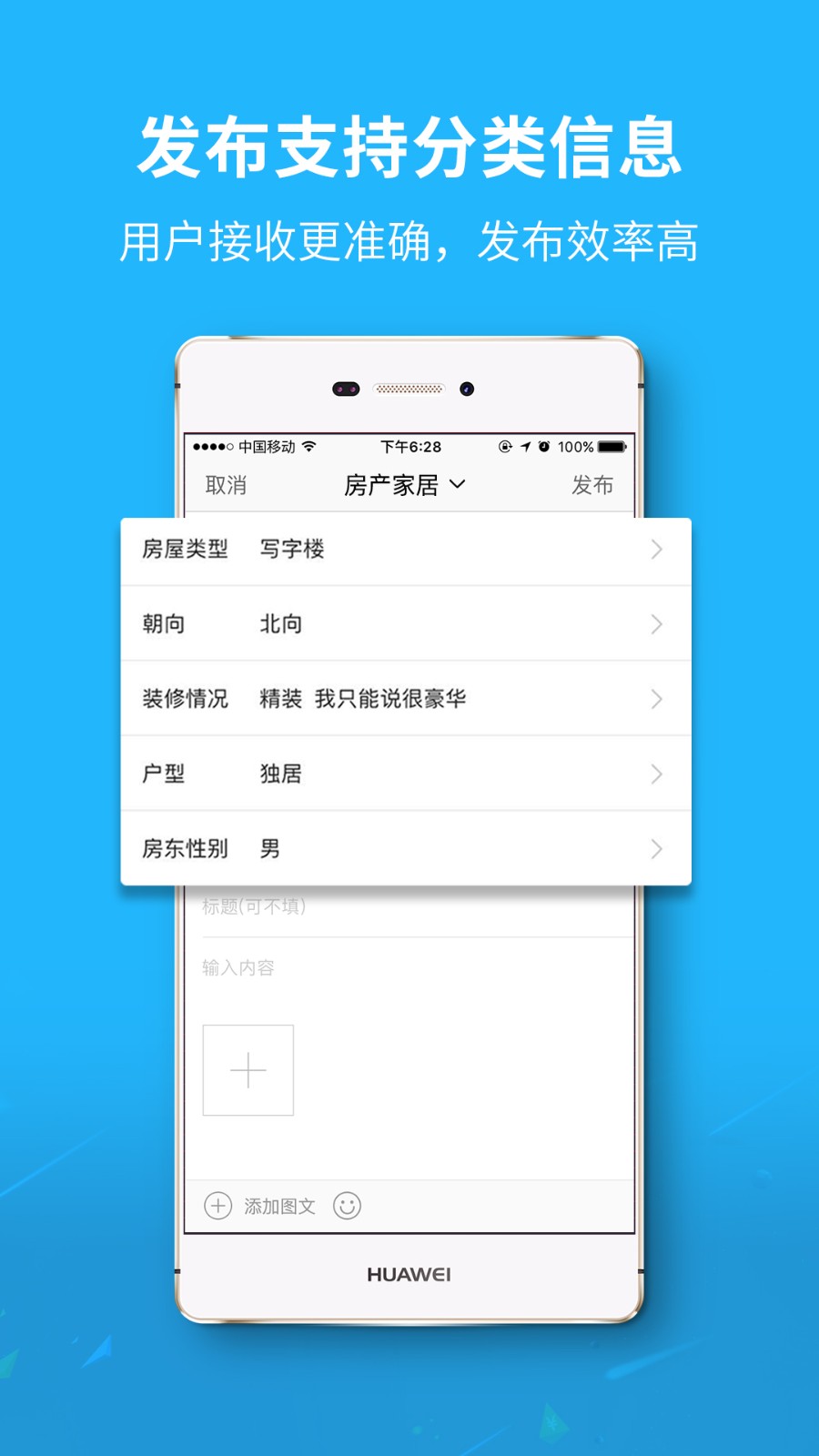 阜阳在线app下载安卓版