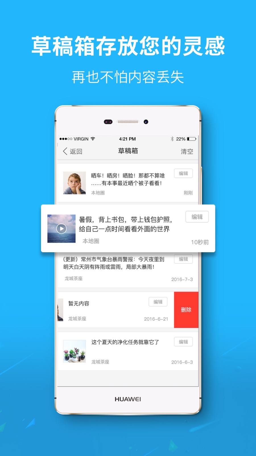阜阳在线app下载安卓最新版