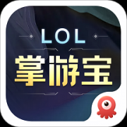 lol掌游宝下载安装手机版新版本-lol掌游宝下载手机版免费版v6.1.