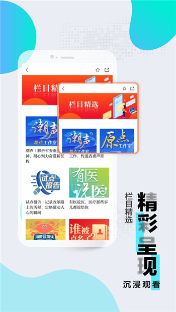 浙江新闻app下载