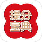 提分宝典app下载安卓版-提分宝典app下载安卓正式版 v4.11.2