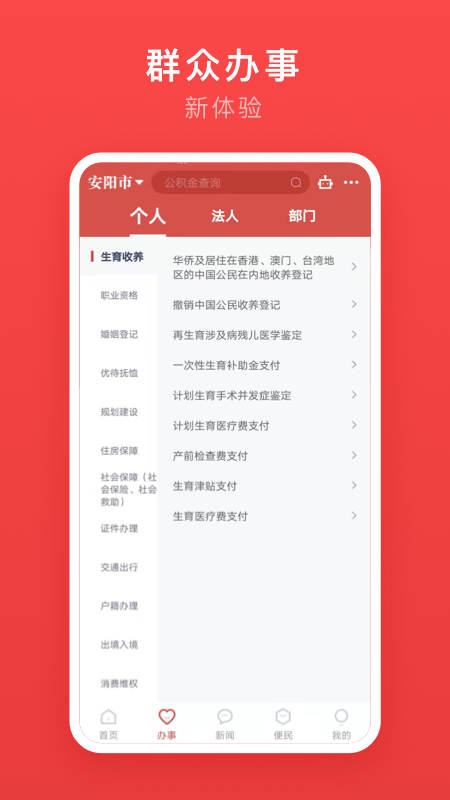 安馨办app下载二维码最新版
