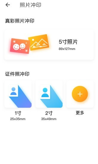 灵通打单app苹果ios版下载安装
