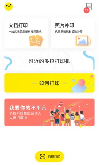 灵通打单app下载