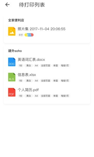 灵通打单app下载苹果版本