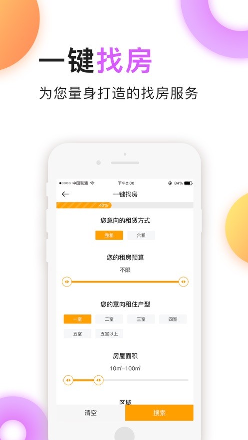 家天下房产app下载