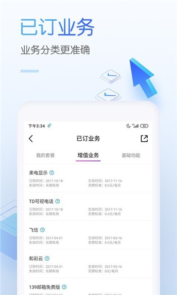 移动积分商城下载安装app