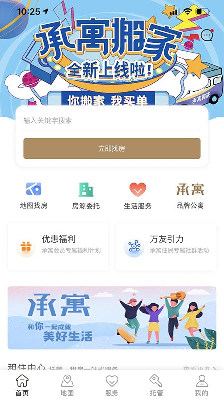 合肥租赁平台app下载正式版