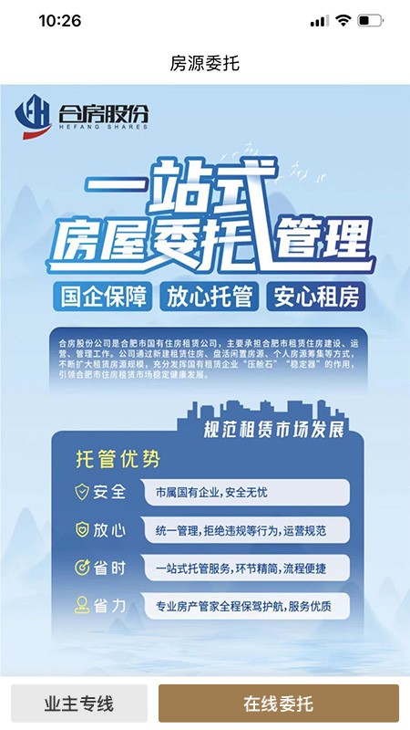 合肥租赁平台app下载正式版免费下载