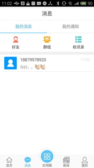 e江南app下载新版本