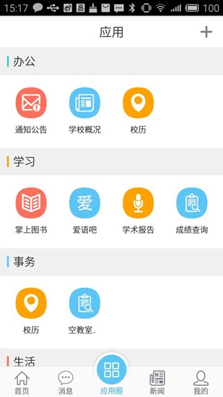 e江南app正版下载新版