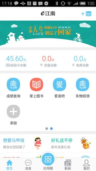 e江南app下载