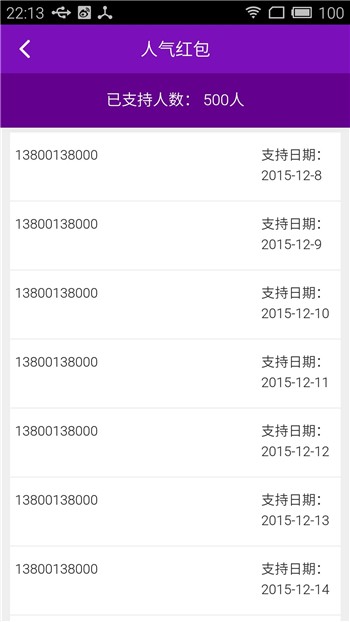 跨越速运app新版本下载安装