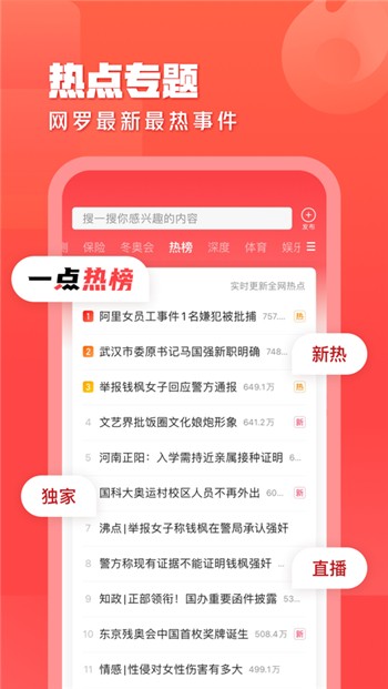 一点号自媒体下载免费app