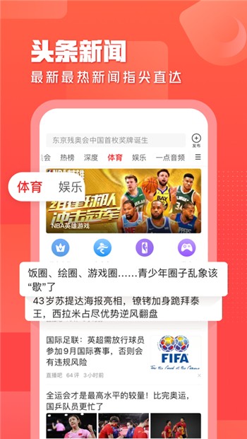 一点号自媒体平台app下载安装