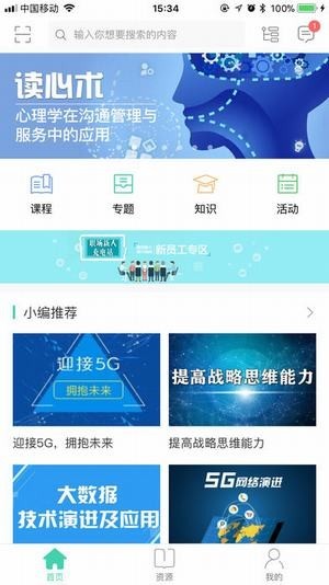 中移网大app正版下载安卓版