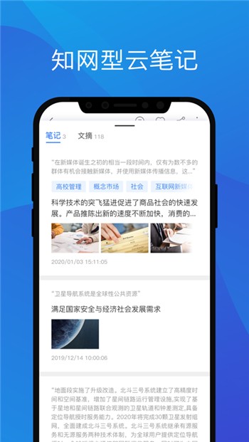 知网研学app下载安卓版