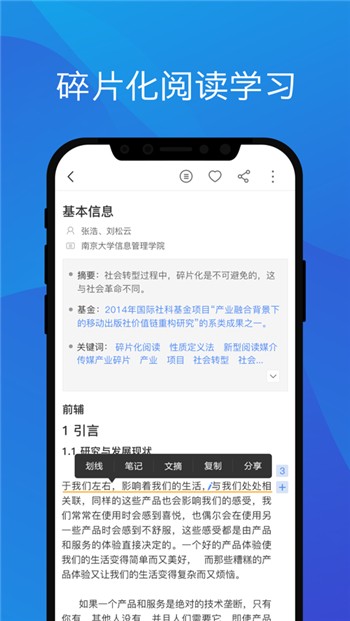 知网研学app安卓下载免费版