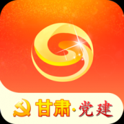 甘肃党建app正式版