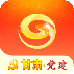甘肃党建app正式版