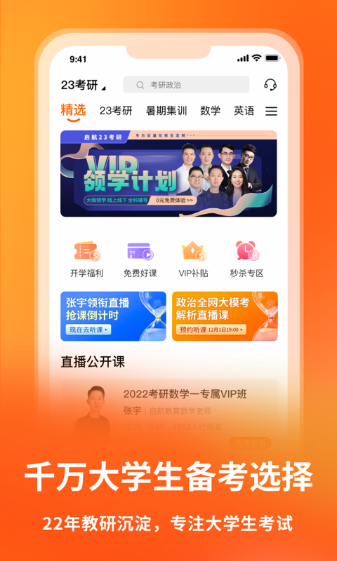 启航教育app下载正式版最新版