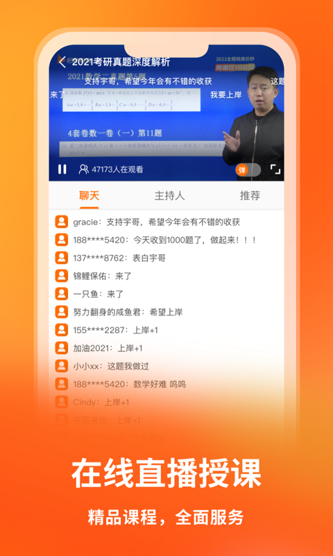 启航教育app正式版下载