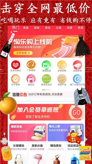 淘乐购正版下载安装app