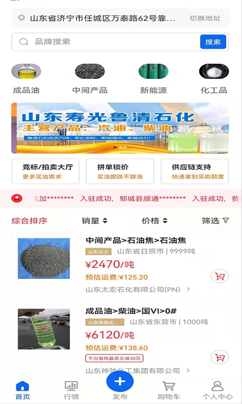 比价网app下载安装安卓版