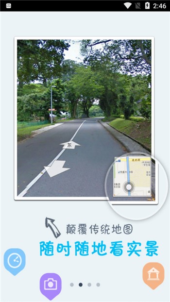 我秀中国地图app下载