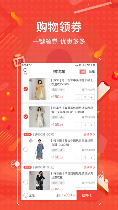 购宜购app下载安装