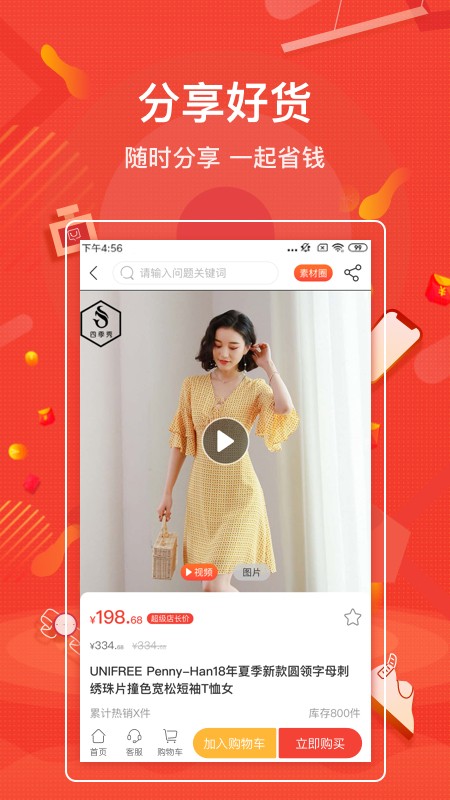 购宜购app下载