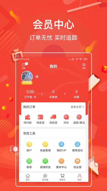 购宜购app下载安装最新版