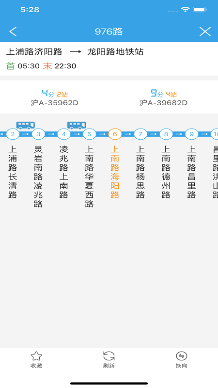 上海交通app正版下载最新版