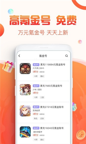 1号游戏交易平台正版下载app