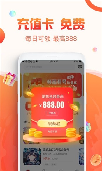 1号游戏下载app正式版