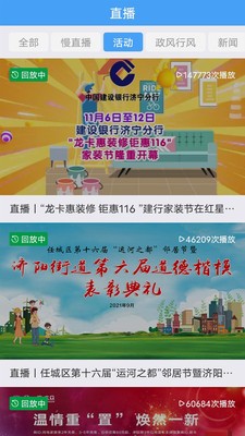 任城融媒app下载安装