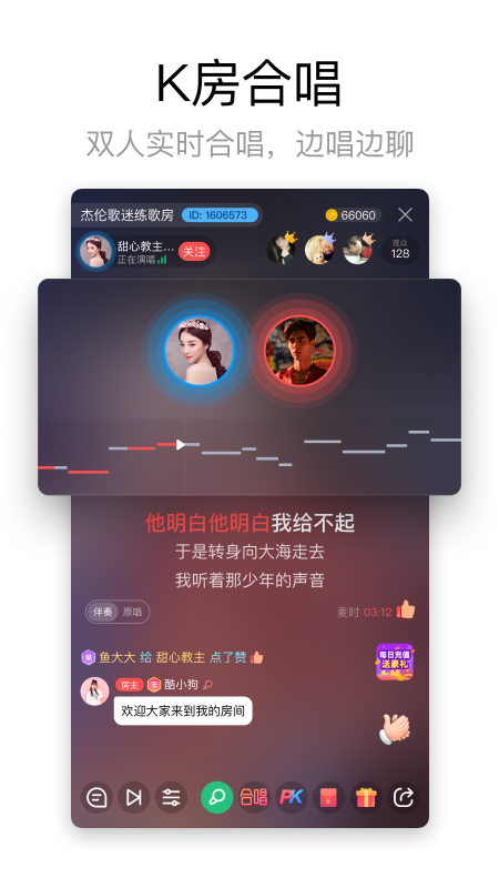 酷狗唱唱k歌下载安装手机版